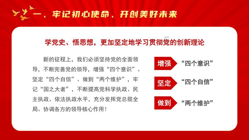 逃离宝船